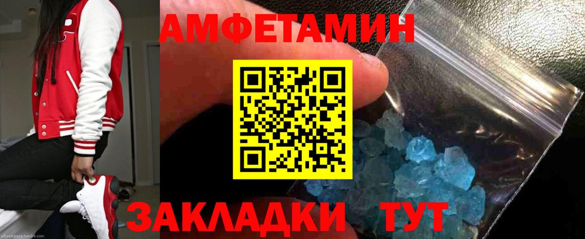 АМФЕТАМИН VHQ  Амфетамин  Ивантеевка  Вход с VPN 