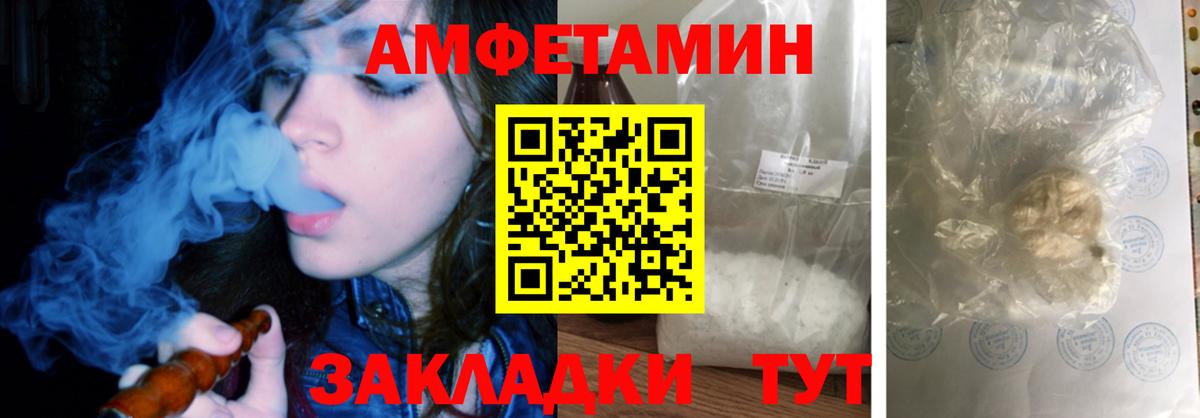 Амфетамин Premium Ивантеевка