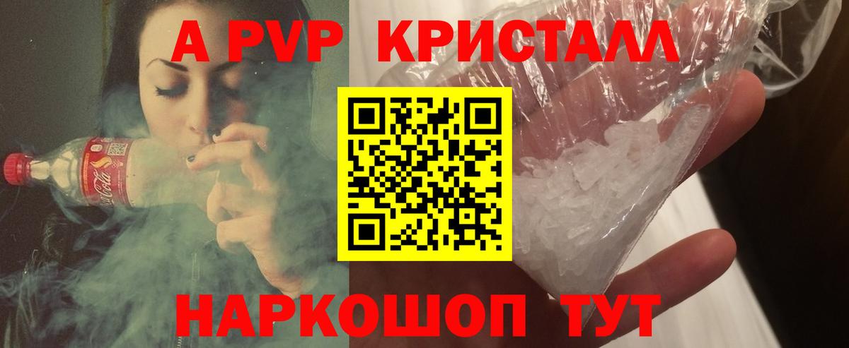 Альфа ПВП крисы CK Ивантеевка
