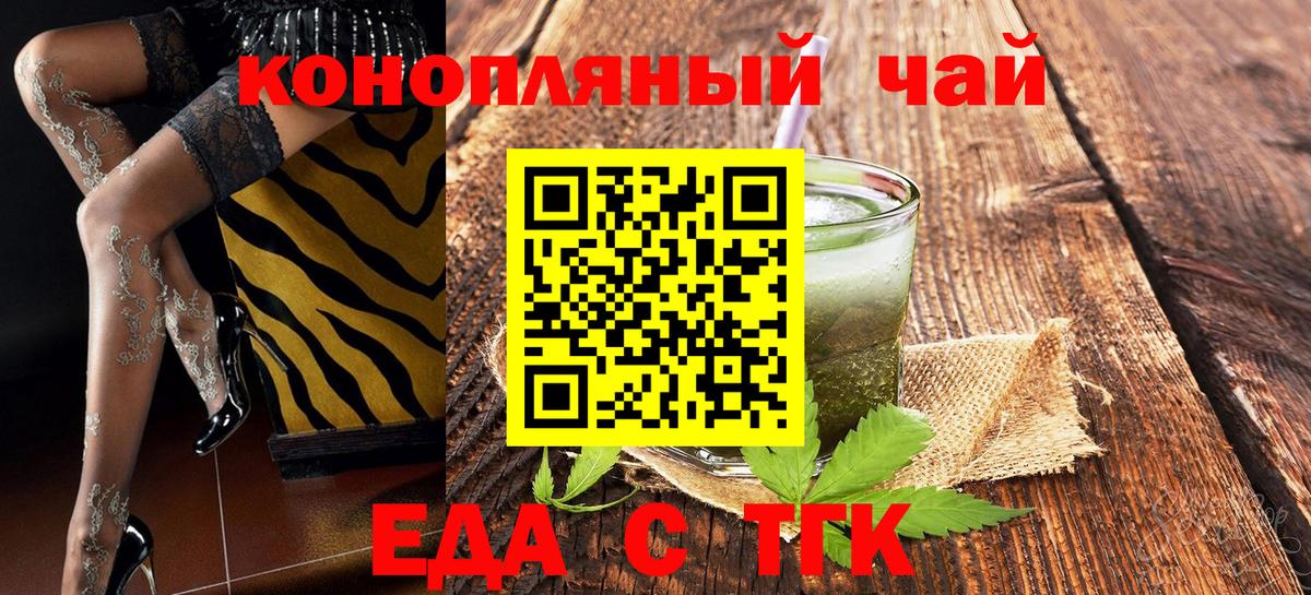 Cannafood конопля  Вход с VPN  Ивантеевка 