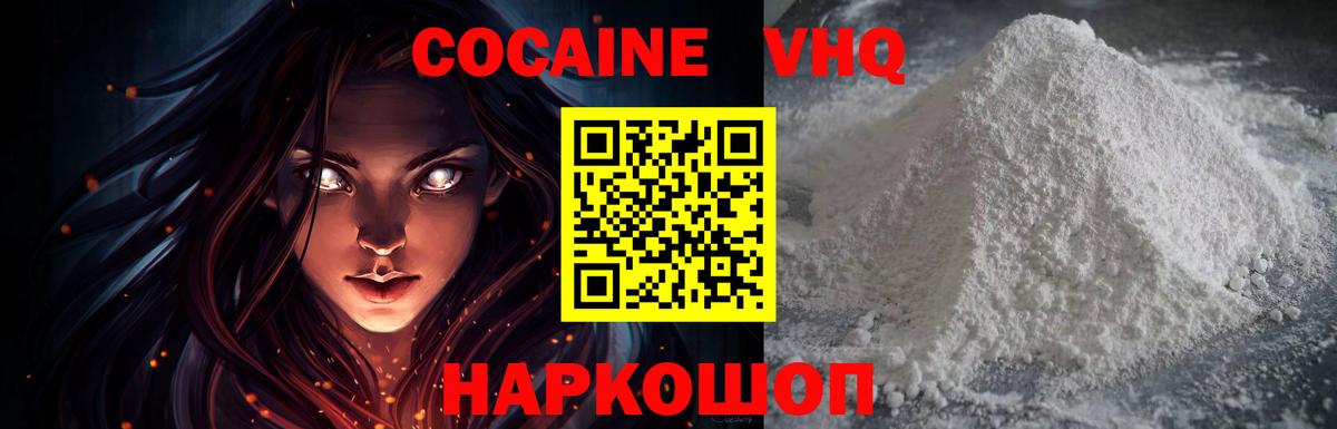 Кокаин FishScale  КОКАИН Columbia  Вход с VPN  Ивантеевка 