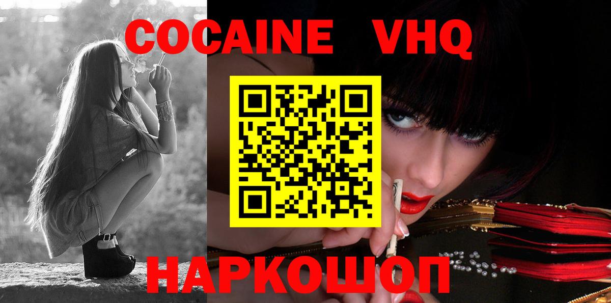 Кокаин Fish Scale Ивантеевка
