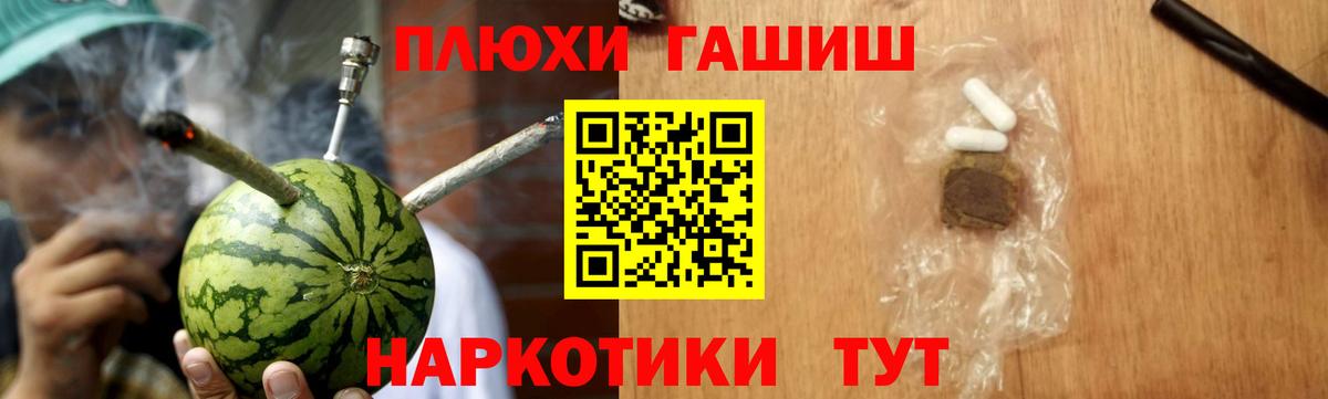 Ивантеевка  Гашиш Premium  Вход с VPN 