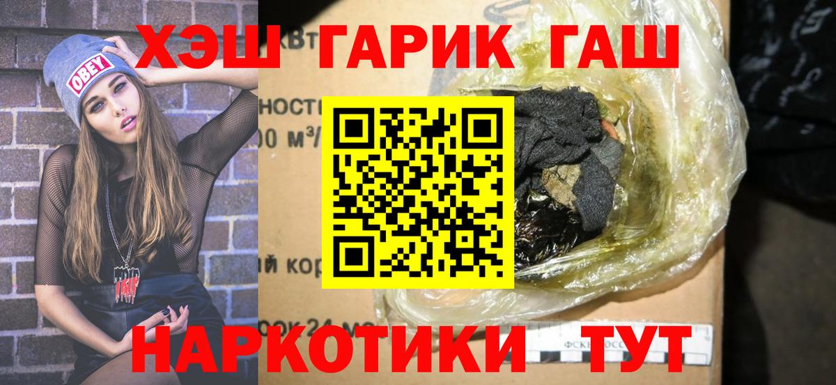ГАШИШ Cannabis Ивантеевка