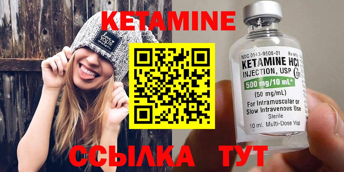Ивантеевка  Кетамин VHQ  Вход с VPN 
