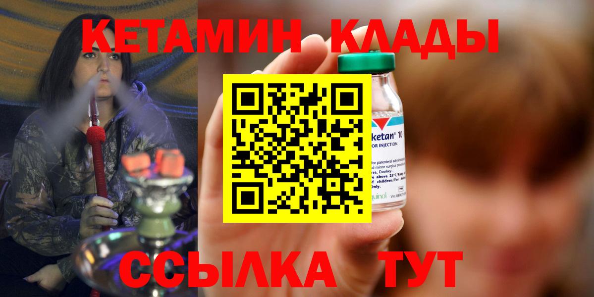 КЕТАМИН ketamine Ивантеевка