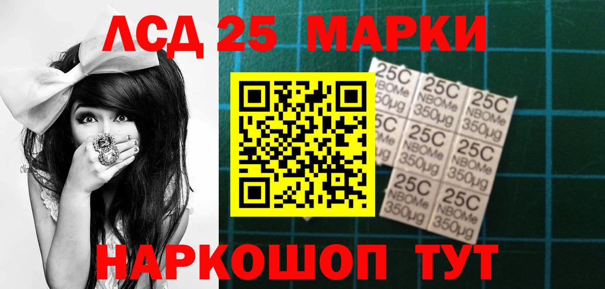 LSD-25 экстази ecstasy Ивантеевка