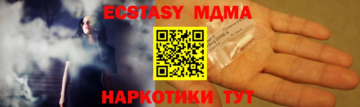 MDMA молли  MDMA  Ивантеевка  МДМА молли  Вход с VPN 