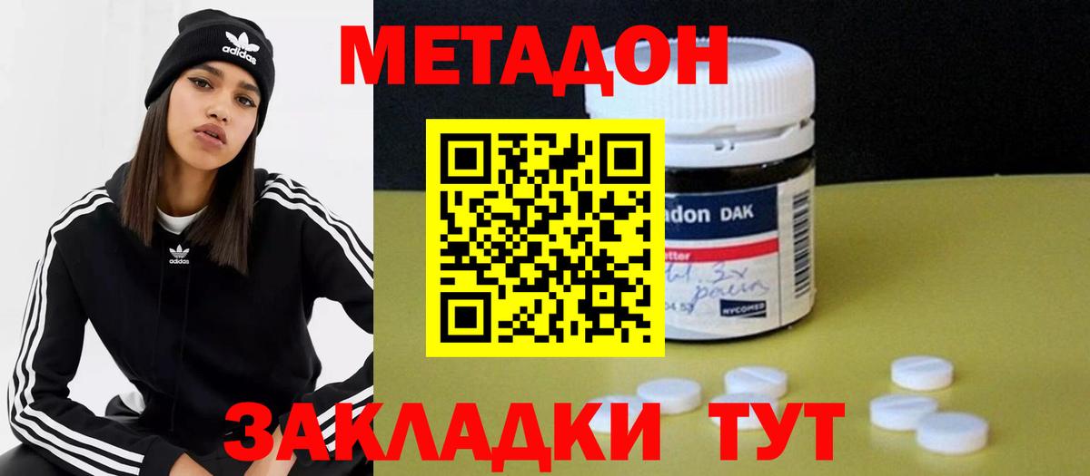 Ивантеевка  Метадон VHQ  блэк спрут ССЫЛКА  Вход с VPN 