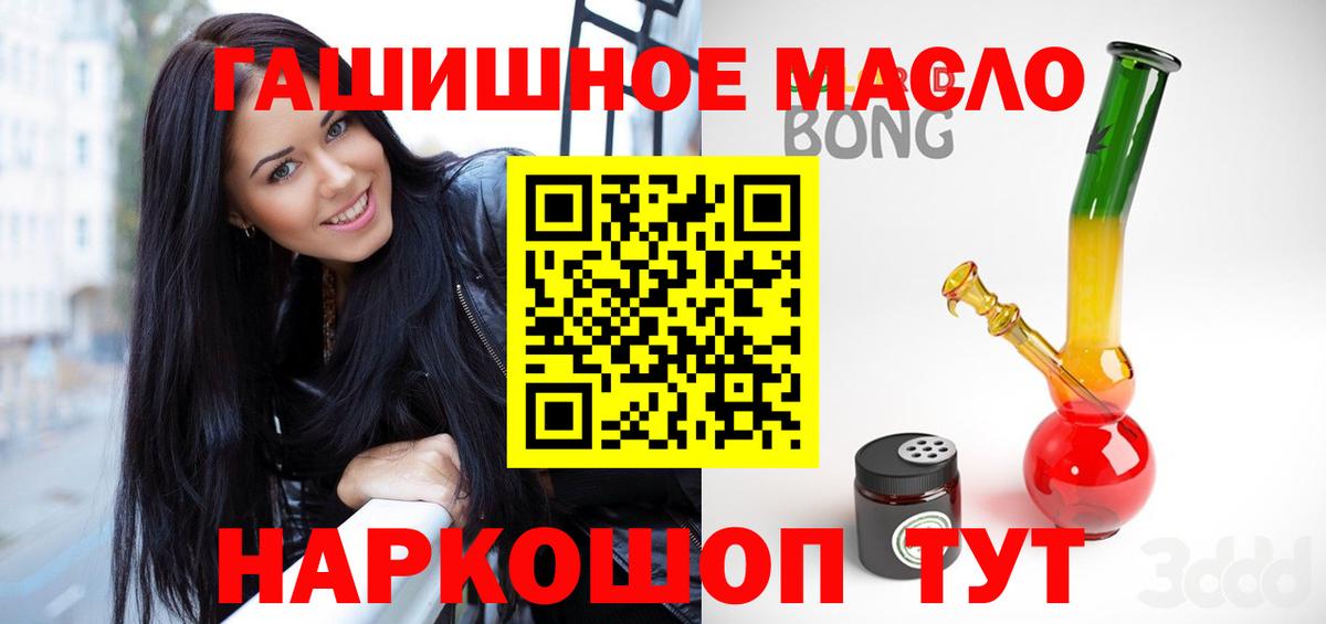 ТГК жижа  как найти закладки  Ивантеевка  Вход с VPN 