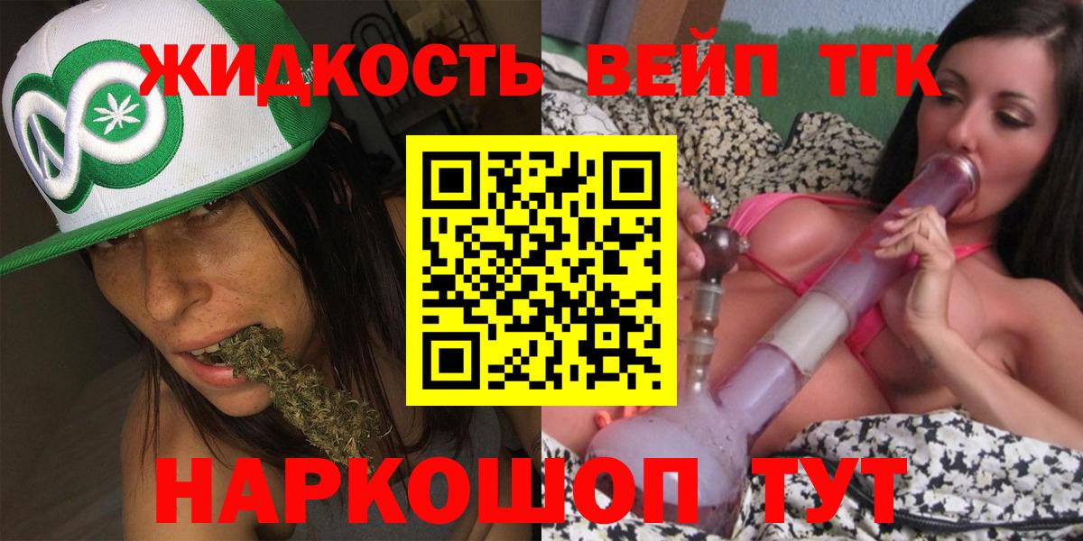 Дистиллят ТГК гашишное масло Ивантеевка